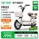 綠源【北京專享】以舊換新國(guó)家補(bǔ)貼FBQ3 新國(guó)標(biāo)電動(dòng)自行車成人通勤代步電瓶車女生電動(dòng)車卡樂07 到門店選顏色（無需駕照）