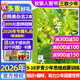 正版 少年新知雜志2025年1-10月新/2026全年/半年訂閱 三聯(lián)生活周刊青少年版9-16歲中小學(xué)生過(guò)刊K 搶先購【26全年】送2本書(shū)+思辨視頻+專(zhuān)屬禮+卡牌