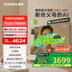 康佳（KONKA）75G10 驚鴻AI畫質(zhì)芯片 低反屏 Mini LED 504分區(qū) 288Hz超高刷大內(nèi)存電視 智能AI平板液晶電視機(jī) 75英寸 AAA級(jí)裸眼靚彩屏