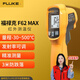 福祿克（FLUKE）62 MAX 手持紅外測溫儀 高精度 紅外溫度計 紅外點(diǎn)溫槍 -30至500 