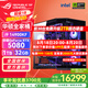 華碩（ASUS）RTX5080主機RTX5070Ti/5090D主機i9 14900KF U7 265K rog全家桶黑神話游戲主機臺式組裝機電腦整機 i9 14900KF+華碩RTX5080丨八