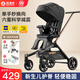 smartstroller遛娃神器嬰兒推車(chē)可坐可躺輕便折疊雙向高景觀(guān)0-6歲用寶寶溜娃車(chē) 星空黑(鋁合金車(chē)架+3D舒適透氣)