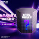 ROG【ROG外設禮包】玩家國度ROG耳機 有線(xiàn)耳機電競禮包玩家國度游戲外設超級禮包 棱鏡耳機 破風(fēng)無(wú)線(xiàn)耳機 驚喜禮包