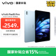 vivo Pad5 Pro 8GB+128GB 春潮藍 國家補貼 藍晶×天璣9400 13英寸原彩護眼屏 12050mAh 平板電腦