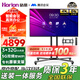 皓麗（Horion）會(huì )議電視平板一體機86英寸會(huì )議室顯示屏非觸摸電視教學(xué)機無(wú)線(xiàn)投屏商用電視教學(xué)大屏86H5+推車(chē)
