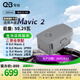 穹伯QB 適用大疆 御2電池 Mavic 2 PRO 電池Mavic 2行業(yè)進(jìn)階版Mavic 2 ZOOM無(wú)人機御2pro電池 3850mah*1 全新