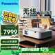 松下（Panasonic）PT-WZ4301無(wú)線(xiàn)投影機 辦公室白天培訓會(huì )議投影儀 家用家庭影院（全高清WUXGA 4300高流明 ）