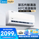 美的（Midea）空調(diào)掛機大1.5匹 2025款酷省電新一級能效變頻節(jié)能省電冷暖除濕壁掛式 以舊換新【國家補貼20%】? 大1.5匹 一級能效 【酷省電2025版】新品上市