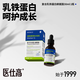 醫仕高貓咪乳鐵蛋白貓用增抵抗力強免疫維生素賴(lài)氨酸0乳糖多維營(yíng)養 貓咪乳鐵蛋白 30ml