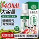 云南本草腳氣噴劑腳氣腳汗止癢脫皮爛腳丫真菌感染泡腳噴霧140ml 