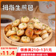 頭廚【79.9選7件】?jì)和绮桶氤善沸』\包饅頭燒麥素包生鮮面點(diǎn)組合 【拇指生煎包500g】*1
