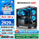 SAMBADA惠科HKC臺式電腦酷睿12代I5高性能游戲主機全套補貼20%臺式機電腦（I5-12490F+16G+512G+A380-6G）