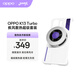 OPPO K13 Turbo 疾風(fēng)散熱超級套裝 散熱技術(shù)新探索 微泵液冷 高功率風(fēng)冷 循環(huán)流道視窗設計磁吸散熱器 