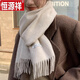 恒源祥圍巾女秋冬季純色羊毛圍巾2025新款韓系氛圍感加厚披肩兩用 米色(純羊毛圍巾)