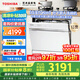 東芝【官方旗艦店】白玉TQ5W洗碗機嵌入式家用灶下式洗碗機四星消毒高溫滅菌全自動(dòng)一級水效自清潔除菌 TQ5W小鈴蘭【25分快速洗 | 小體積無(wú)憂(yōu)換裝】