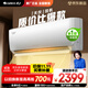 格力（GREE）1.5匹天儀 新1級能效變頻 壁掛式臥室省電空調(diào)掛機KFR-35GW/(35504)FNhAa-B1 家電國家補貼