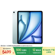 Apple/蘋(píng)果iPad Air 13英寸 M3芯片2025年款 平板電腦 (256GB WLAN版/學(xué)習辦公娛樂(lè ))藍色