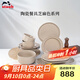 琺寶（staub）陶瓷家用飯碗菜盤(pán)家用餐盤(pán)多功能餐具芝麻色餐具10件套 1025098