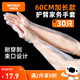 特美居（temeiju）廚房一次性手套加厚加長(cháng)塑料袖套家務(wù)洗碗清潔防水防油松緊口30只