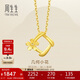 周生生黃金吊墜 花枝足金掛墜不含素鏈 你在心間 29132P計價(jià) 1.7克