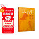 傅雷家書(shū)：學(xué)生讀本（含傅雷與家人通信178封，贈導讀導練）