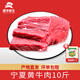灘羊鮮生寧夏黃牛肉 生鮮新鮮散養牛腿肉原切牛排牛前后腿肉清真源頭直發(fā) 10斤黃牛肉