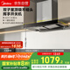 美的（Midea）抽吸排油煙機雙腔頂吸22風(fēng)量揮手自清洗抽油煙機雙子星T36 PRO國家補貼20%可配燃氣灶