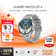 華為（HUAWEI）手表WATCH GT 4【咨詢(xún)享優(yōu)惠】運動(dòng)智能兩周續航藍牙通話(huà)體溫血氧心率監測送男女士朋友禮物5Pro6 46mm山茶棕+【灰色編制表帶】