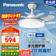松下（Panasonic）風(fēng)扇燈全光譜臥室餐廳吊扇燈69瓦燈具 餐廳風(fēng)扇燈42寸【包安裝】