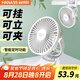 海納斯風(fēng)寶電風(fēng)扇小型 辦公室桌面臺扇  直流定頻 可壁掛式輕音宿舍床頭夾扇  車(chē)載蓄電可定時(shí) A1 FAN