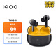 vivo iQOO TWS 1i星珠黃入耳式無(wú)線(xiàn)耳機 45h超長(cháng)續航 全鏈路游戲低延遲AI 通話(huà)降噪 藍牙5.3情人節送禮