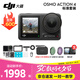 大疆（DJI）運(yùn)動相機(jī) Osmo Action 4 摩托車 騎行 滑雪防抖手持vlog相機(jī) ACTION 4標(biāo)準(zhǔn)版【原裝包+濾鏡套餐】 第一視角套餐：掛脖支架+背包夾+128G卡+讀卡器