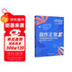 故作正常：與阿斯伯格綜合癥和平共處