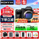 索尼（SONY）A7M4 【國家補貼】全畫幅微單相機  創(chuàng)意外觀濾鏡 五軸防抖 4K  Alpha 7 IV 相機 單機身 ILCE-7M4 索尼 A7M4 單機身（不含鏡頭） 官方標(biāo)配