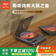 愛(ài)國者A2發(fā)燒級CD機專(zhuān)輯播放器光盤(pán)光碟藍牙播放音響一體隨身聽(tīng) 金屬色