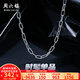 周六福（ZLF）PT950鉑金項鏈男款經(jīng)典百搭環(huán)環(huán)相扣白金素鏈鎖骨鏈 60cm-24.04g
