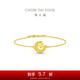 周大福星星攬?jiān)伦憬瘘S金星月織夢手鏈女(工費(fèi)460)15cm 約3.5g EOF1635