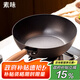 SOWE素味煎鍋 加深平底鍋 章丘老式萬(wàn)錘極鐵炒菜鍋 家用 爐灶通用28cm