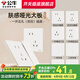 公牛（BULL）G57米絨白膚感超薄開(kāi)關(guān)插座面板蝶翼奶油風(fēng)墻插隱藏暗裝全屋套裝 【一開(kāi)雙控五孔】米絨白 插座