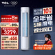 TCL空調(diào)大2匹小藍(lán)翼真省電空調(diào)柜機(jī)一級(jí)能效省電26%變頻冷暖節(jié)能立式KFR-51LW/RV2Ea+B1家電國(guó)家補(bǔ)貼