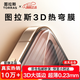 圖拉斯【3D熱彎｜熱銷(xiāo)10w+】適用iPhone16Pro鋼化膜蘋(píng)果16pro手機膜大弧邊全覆蓋防摔抗指紋無(wú)塵倉高清膜 iPhone16Pro 3D工藝丨超薄0.23mm丨送無(wú)塵倉