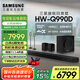 三星（SAMSUNG）HW-Q990D/XZ全景聲11.1.4聲道 無線環(huán)繞 投影儀電視游戲音響 回音壁家庭影院HDMI2.1 智能APP操控