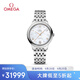 歐米茄（OMEGA）瑞士手表 新碟飛系列機(jī)械女表434.10.34.20.05.001 禮物