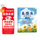 漢知簡(jiǎn)五感法同步作文 三年級上冊下冊通用三年級作文素材積累小學(xué)作文寫(xiě)作方法技巧講解五感法作文三年級同步作文上冊