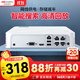 HIKVISION?？低暰W(wǎng)絡(luò )高清硬盤(pán)錄像機監控主機4路NVR安防監控APP手機遠程7104N-F1/4P