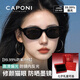 CAPONI貓眼墨鏡女款偏光太陽鏡男防紫外線防曬開車專用眼鏡高級七夕禮物