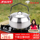 金宇（jinyu）京澤不銹鋼水壺(JD)戶外燒水壺露營水壺開水壺戶外茶具喝茶壺 1L