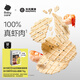 光合星球babycare蝦片兒童營養(yǎng)輔食兒童零食脆脆鮮蝦片無添加味精 30g*1盒 芝麻脆脆鮮蝦片