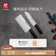 雙立人（ZWILLING）刀具套裝Enjoy中片刀多用刀2件套菜刀水果刀切片刀切菜刀廚房好物