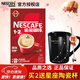 雀巢（Nestle） 1+2三合一醇香原味速溶咖啡90條禮盒裝濃香即溶學(xué)生熬夜沖調飲品 原味咖啡90條